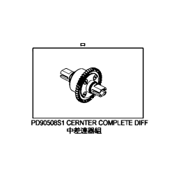Bushmaster 8E Parts Centre diff complete PD90508S1